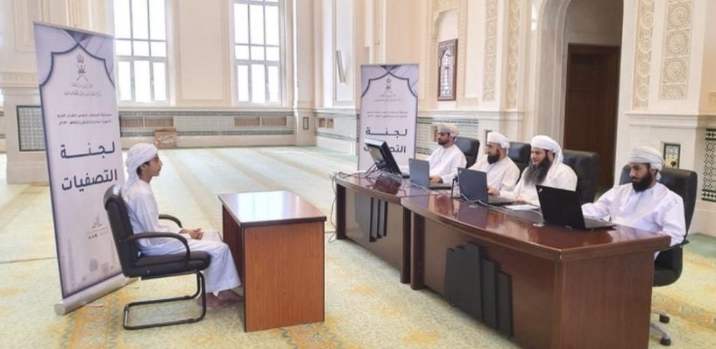 جعلها الله في ميزان حسناته: بدء الدورة الـ ٣٢ لمسابقة السلطان قابوس للقرآن الكريم