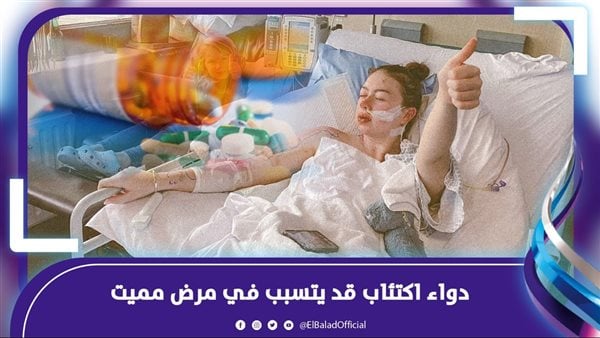 دواء اكتئاب يحرق الأعضاء الداخلية لشابة نيوزيلندية