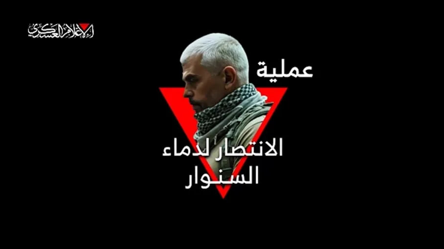 شاهد: “القسام” توثق عملية “الانتصار لدماء السنوار” شرق مدينة رفح