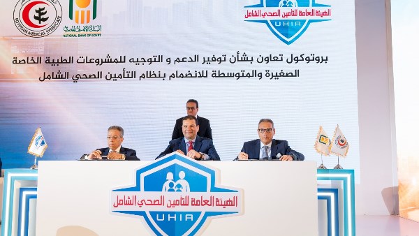 التأمين الصحي الشامل تعلن عن تسهيلات ائتمانية منخفضة التكلفة للقطاع الخاص