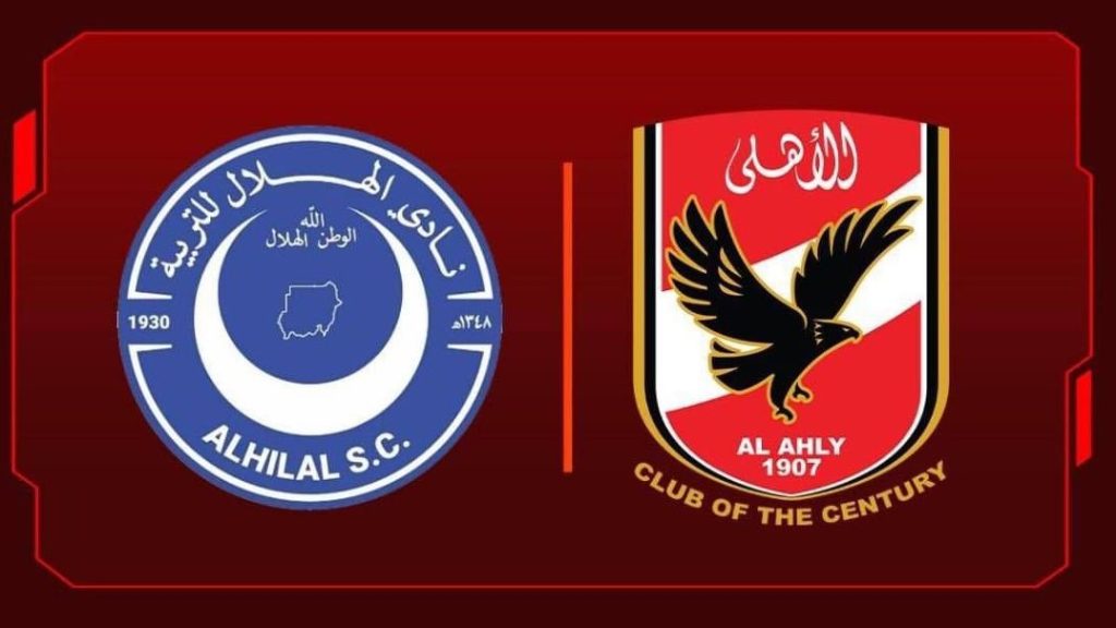 بيان رسمي.. الهلال السوداني يوضح تفاصيل ملعب إياب مباراة الأهلي في دوري أبطال إفريقيا