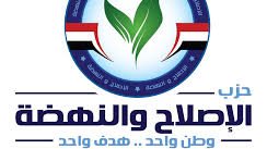الإصلاح والنهضة يشيد بجهود الدولة المصرية في تأمين عودة مختطفي السودان