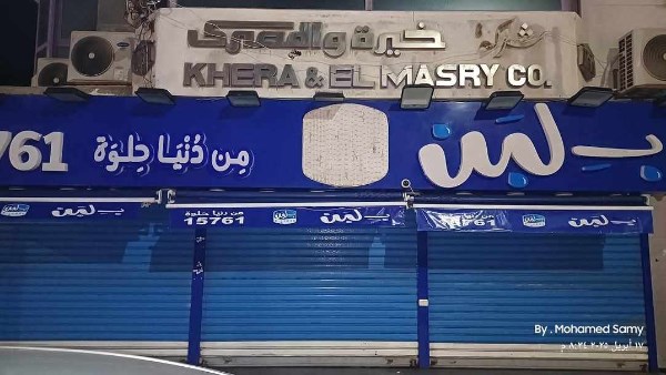 بالشمع الأحمر.. غلق محلات بـ لبن بورسعيد لهذا السبب
