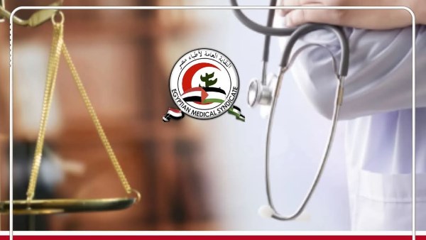 الأطباء ترد بقوة على المغالطات بشأن قانون المسئولية الطبية الأطباء ترد بقوة على المغالطات بشأن قانون المسئولية الطبية