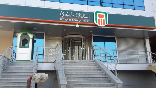وظائف البنك الأهلي 2025 لحديثي التخرج (الشروط وكيفية التقديم) صورة أرشيفية