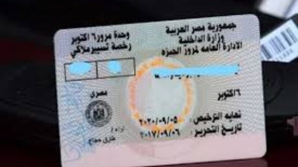 خطوات وأوراق استخراج رخصة القيادة 2025 .. تعرف عليها