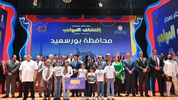 بورسعيد تحصد المركز الأول في مهرجان اكتشاف المواهب