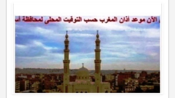 مواقيت الصلاة في أسوان اليوم الثلاثاء 28102025