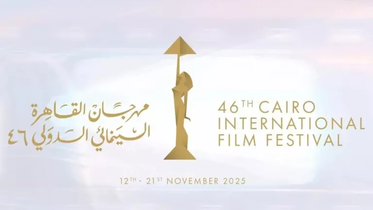 مهرجان القاهرة السينمائي الدولي يعلن عن مشاركة 150 فيلما
