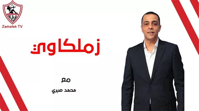 “من أبناء النادي المخلصين”.. الزمالك ينعي محمد صبري