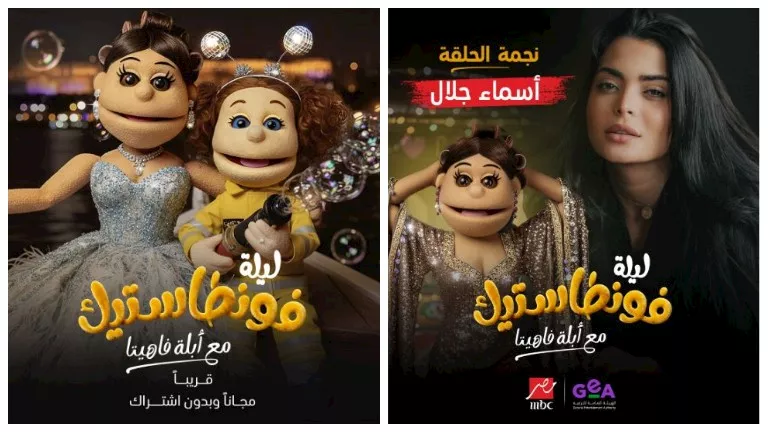 أسماء جلال عن طفولتها: “الناس كانت فاكراني ولد”