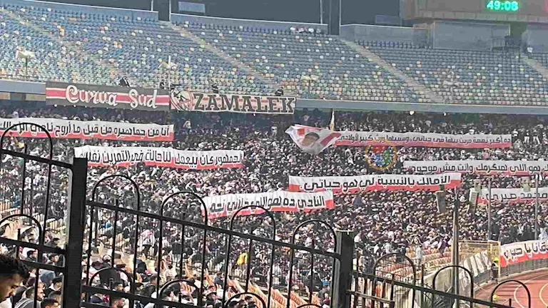 رسائل قوية من جماهير الزمالك بشأن أرض أكتوبر خلال مباراة زيسكو