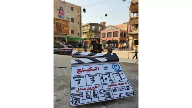 بدء تصوير مسلسل “الكينج” المقرر عرضه في رمضان 2026