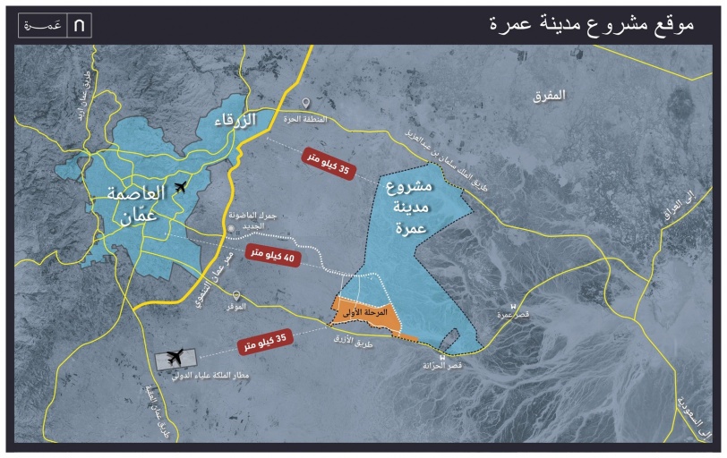 الأردن يبدأ بناء مدينة كبرى في موقع استراتيجي