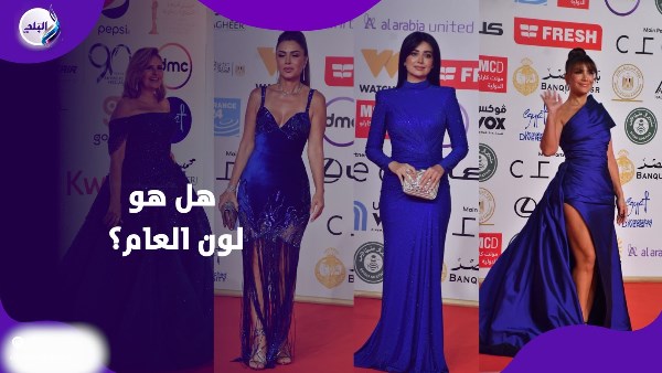 أزرق ملكي.. هكذا سيطر اللون الأنيق على السجادة الحمراء في افتتاح القاهرة