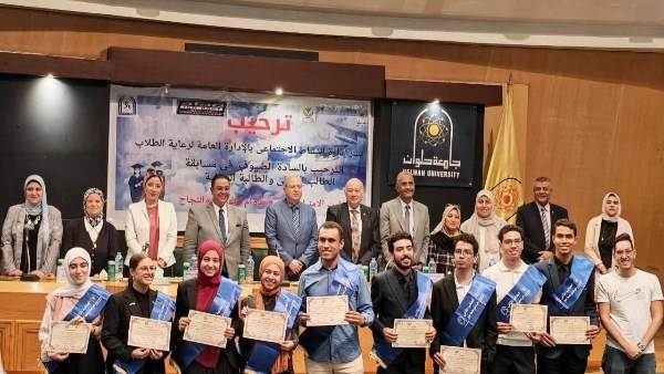 جامعة حلوان تعلن نتائج مسابقة الطالب المثالي لعام 2025