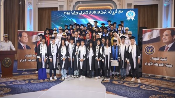 شاهد.. تكريم وزارة الداخلية لأبناء شهداء الشرطة المتفوقين دراسياً