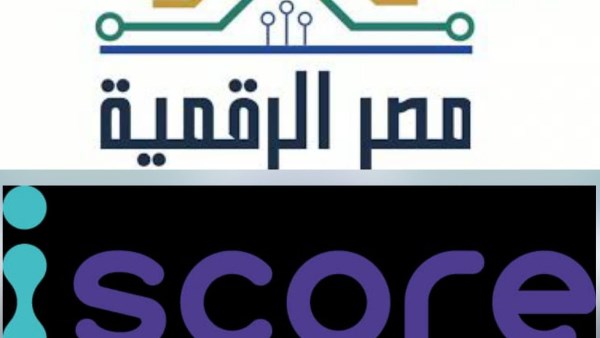 إطلاق خدمة الاستعلام الائتماني للأفراد عبر منصة مصر الرقمية بالتعاون مع شركة iscore
