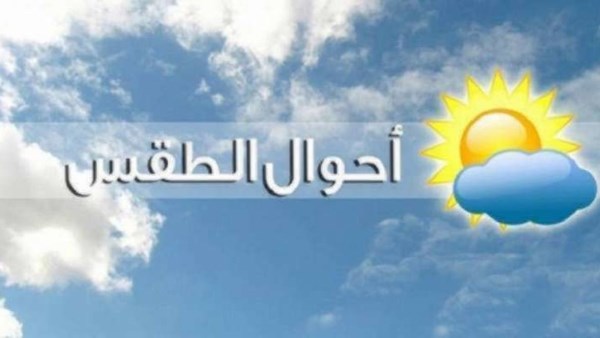 أمطار رعدية بهذه المناطق| الأرصاد تكشف حالة الطقس غدا.. والقاهرة 27 درجة