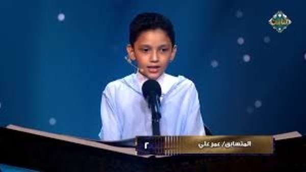الله عليك.. إشادة قوية من لجنة دولة التلاوة بآداء المتسابق عمر علي