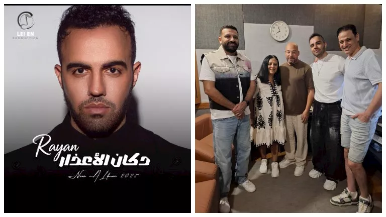 يضم 11 أغنية.. ريان يطرح ألبوم “دكان الأعذار”