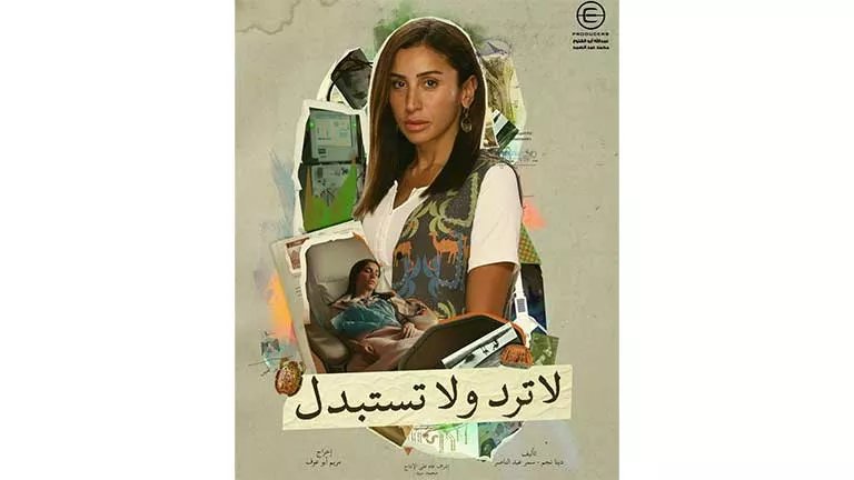 عبدالله أبو الفتوح يروج لمسلسل “لا ترد ولا تستبدل” قبل عرضه