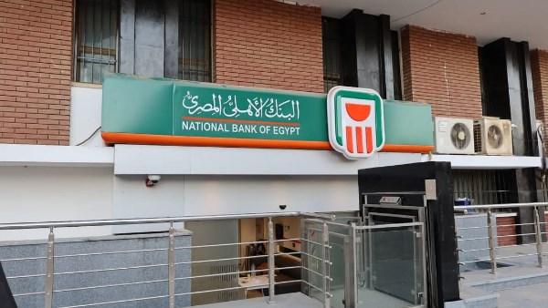 فرع البنك الأهلي بجامعة المنيا 