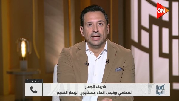 أزمة الإيجار القديم تتفاقم بسبب نقص البيانات والإحصائيات