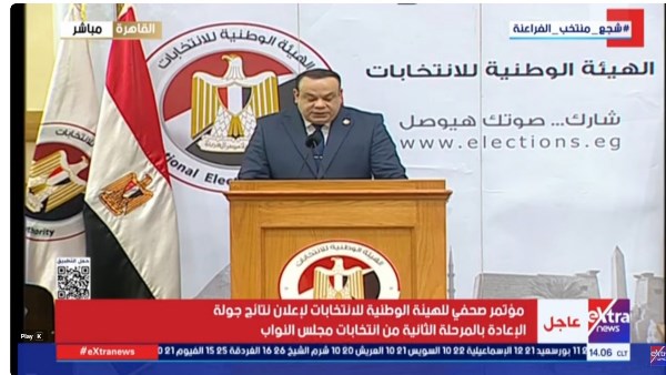 «الوطنية للانتخابات» تعلن نتائج جولة الإعادة بمحافظة بورسعيد