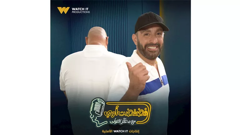 غدا.. أحمد السقا ضيف برنامج “فضفضت أوي” على Watch it
