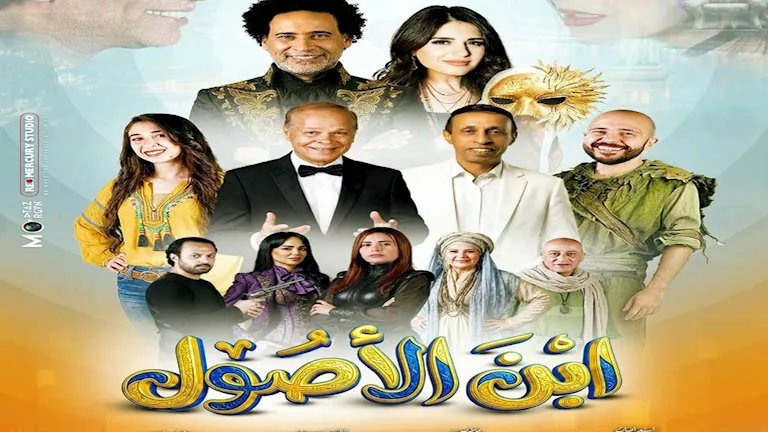 اليوم.. مصطفى شوقي يقدم “ابن الأصول”