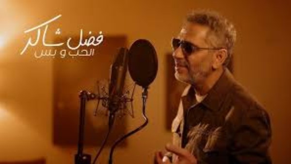 مُحاكمة فضل شاكر تعود للواجهة.. تفاصيل جديدة تكشف كواليس القضية والأحكام المنتظرة