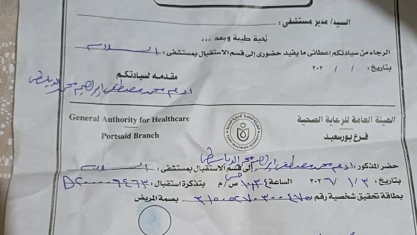 ننشر التقرير الطبي لطفل بورسعيد آدم بعد التهام كلب ضال لذراعه الأيسر | مستند