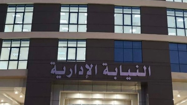 بالأسماء.. قرار جمهوري بتعيين مُعاونين جُدد بالنيابة الإدارية دفعات «2017 و2018 و2019 و2020»