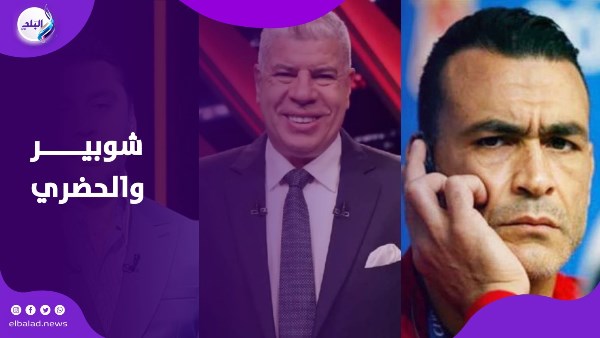 تفاصيل الأزمة.. جدال كبير بين شوبير وعصام الحضري