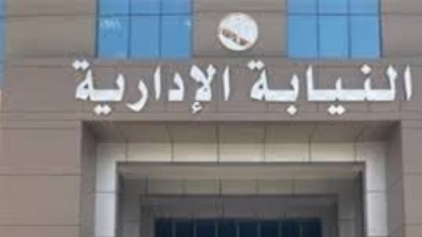 النيابة الإدارية تشارك في مؤتمر حوادث السفن وسلامة البيئة البحرية بالإسكندرية النيابة الإدارية تشارك في مؤتمر حوادث السفن وسلامة البيئة البحرية بالإسكندرية