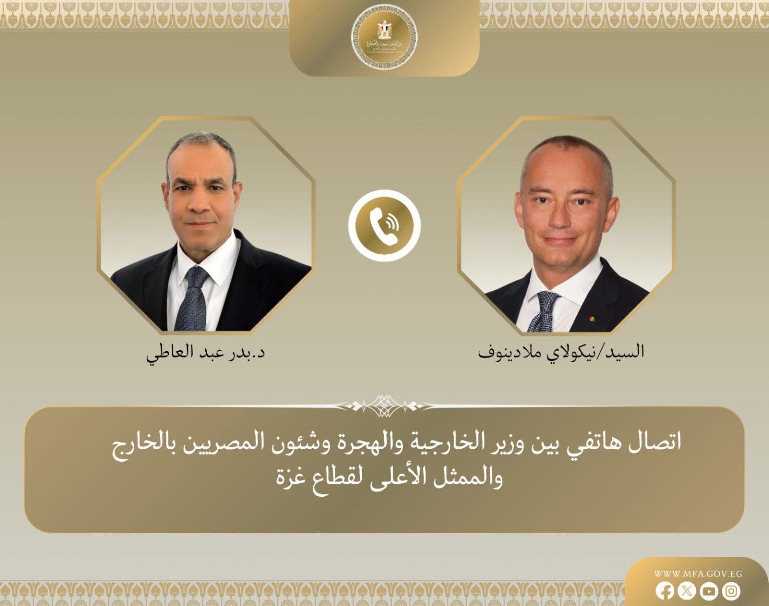 عبد العاطي يبحث مع الممثل الأعلي لقطاع غزة استحقاقات المرحلة الثانية من خطة الرئيس الأمريكي