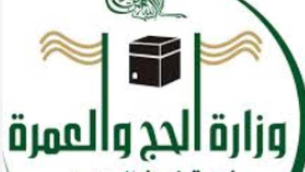 الحج والعمرة توقف التعاقد مع 1,800 وكالة سفر خارجية لقصور مستوى الأداء