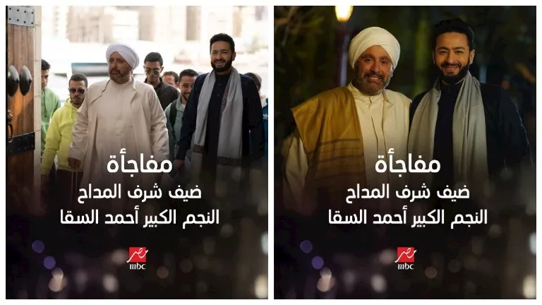 رمضان 2026.. أحمد السقا مفاجأة “المداح.. أسطورة النهاية”