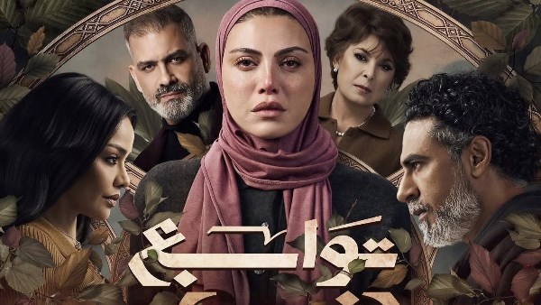 توابع الحلقة 10.. ريهام تخلع الحجاب وتقدم بودكاست