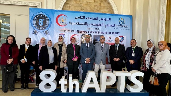من الإعاقة إلى القدرة.. بدء المؤتمر الثامن للعلاج الطبيعي بالإسكندرية