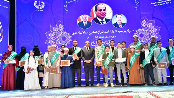 بورسعيد تختتم مسابقاتها الدولية لحفظ القرآن الكريم والابتهال الديني في حفل كبير بورسعيد تختتم مسابقاتها الدولية لحفظ القرآن الكريم والابتهال الديني في حفل كبير