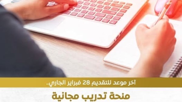 شهادات معتمدة .. التنافسي للتعلم الإلكتروني يعلن عن منحة مجانية في الذكاء الاصطناعي