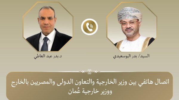 وزير الخارجية يؤكد تضامن مصر الكامل مع سلطنة عُمان ضد الاعتداءات ويحذر من الفوضى الشاملة بالمنطقة