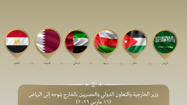 المحطة الخامسة.. وزير الخارجية في الرياض لتأكيد تضامن مصر مع السعودية