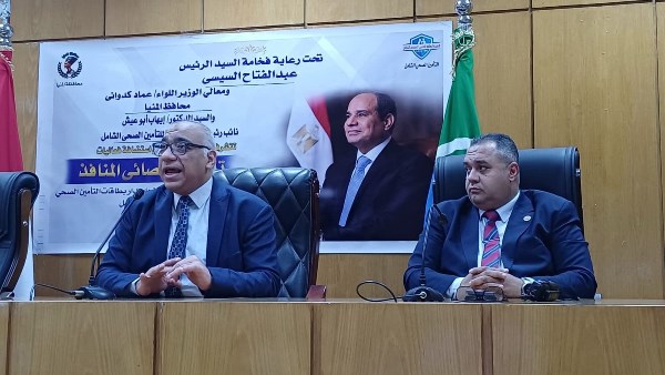 الهيئة العامة للتأمين الصحي الشامل تبدأ برنامجا تدريبيا لأخصائيي المنافذ بالمنيا