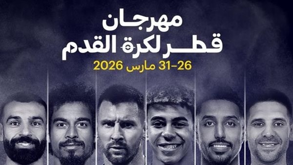 أزمة تهدد منتخب مصر بعد تأجيل الاتحاد القطري للمسابقات