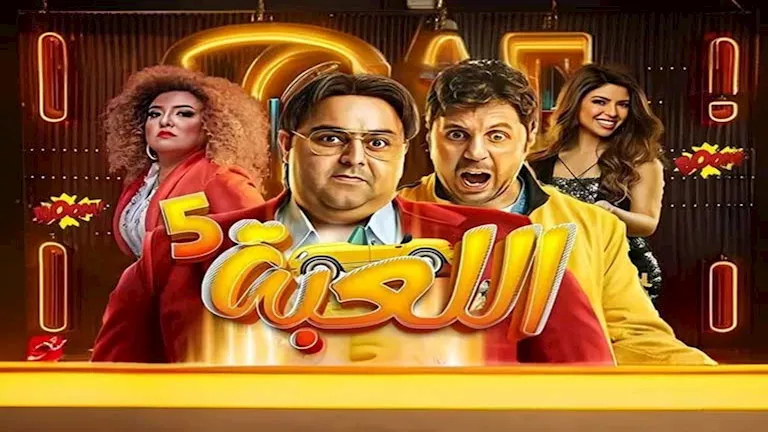 ماجدة خيرالله تشيد بمسلسل “اللعبة 5” بعد عرض أولى حلقاته