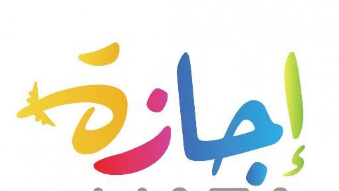 موعد إجازة 23 يوليو 