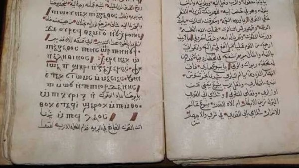 متحف أخناتون يحتفل بيوم المخطوط العربي